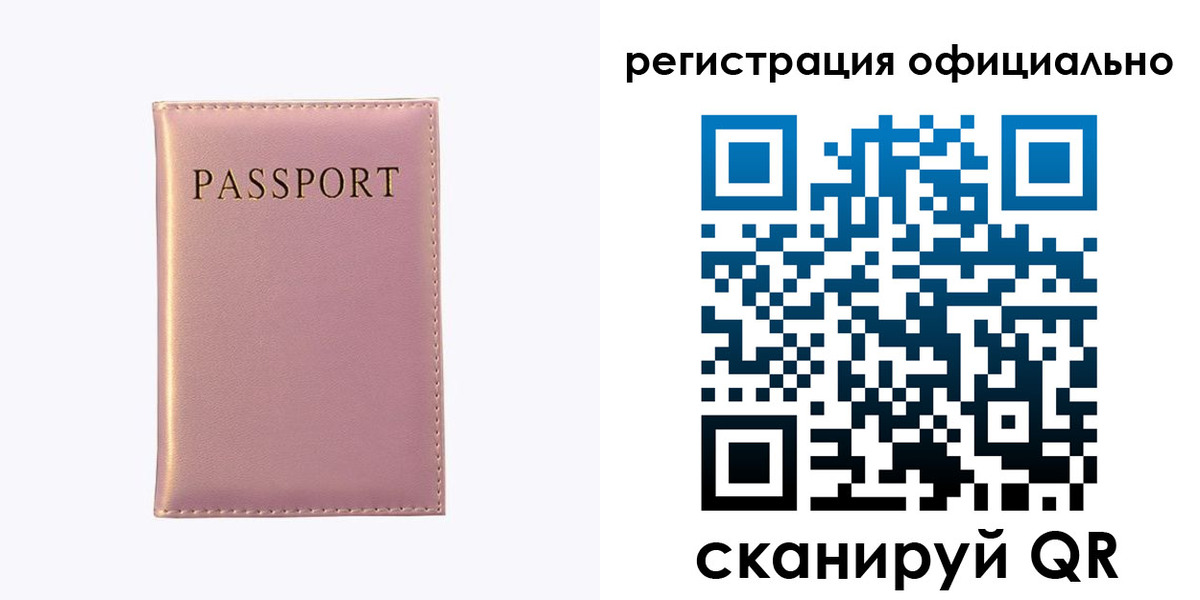 прописка гарантия в Семилуках