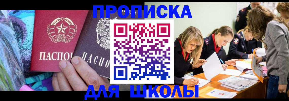 временная регистрация надежно в Семилуках